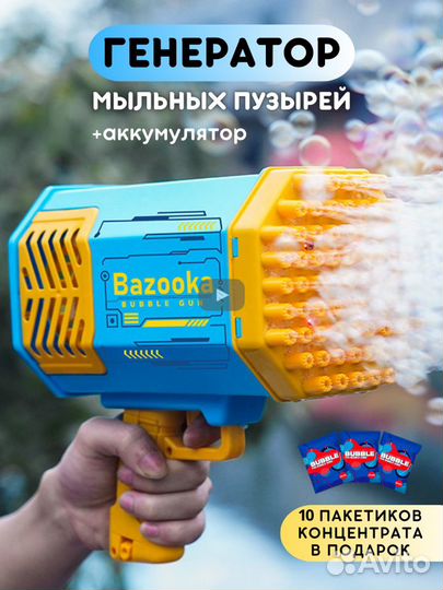 Игрушка пистолет генераторы мыльных пузырей