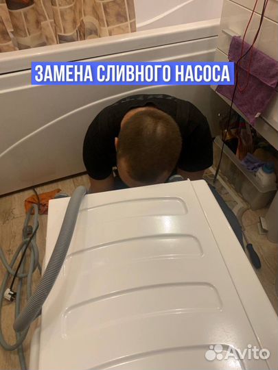 Ремонт стиральных машин и холодильников