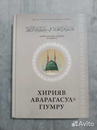 Иршадуль авам