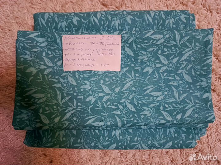 Постельное бельё двуспальное