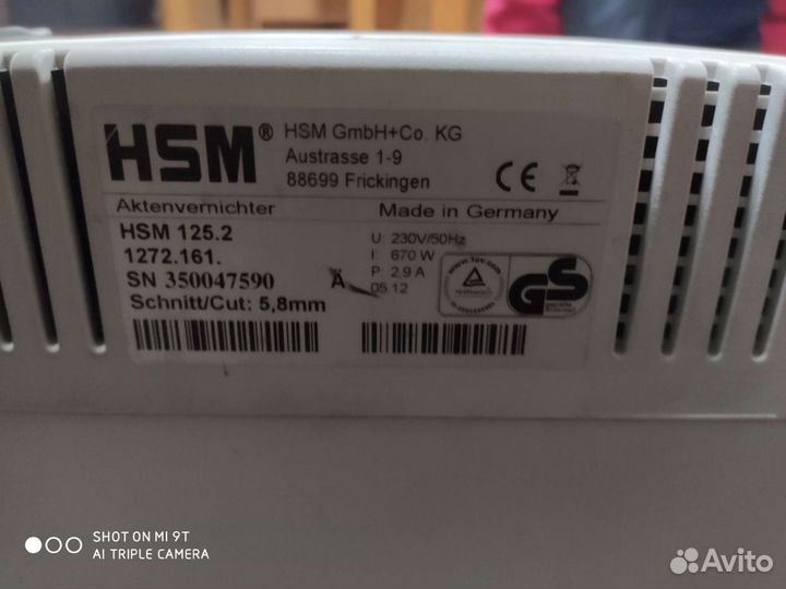 Уничтожитель бумаг