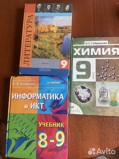 Учебники 9 класс