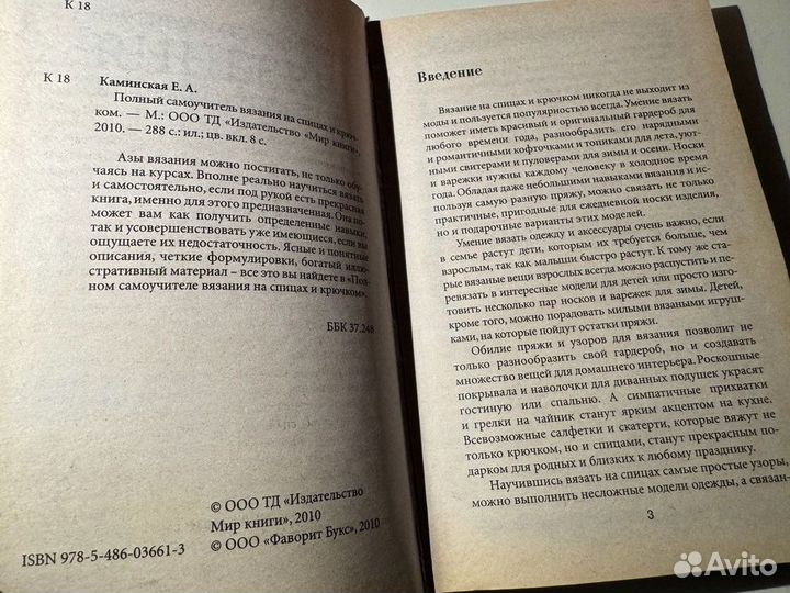 Е. Каминская 