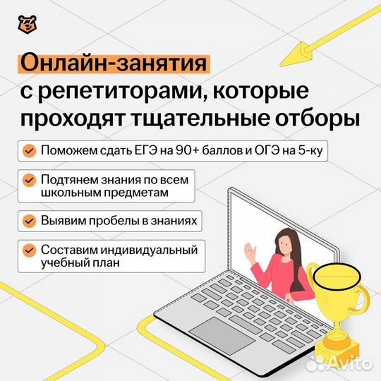 Репетитор по математике 5-11 класс