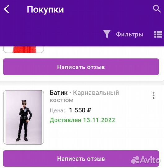 Аренда карнавальный костюм друга леди Багг
