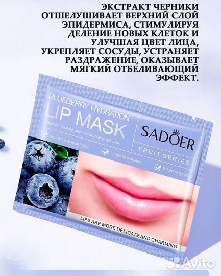 Патчи для губ с экстрактом голубики оптом