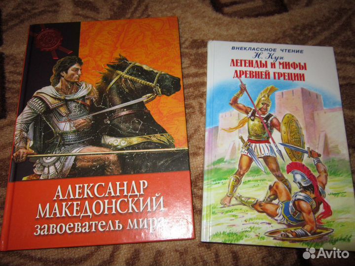 Детские книги по истории и легендам