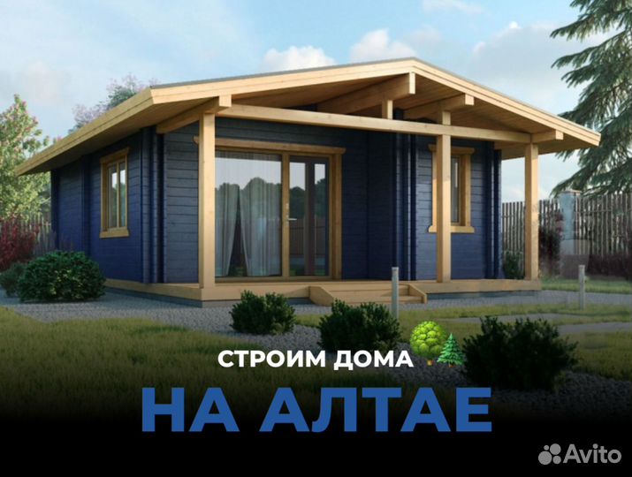 Дом для зимнего/летнего сезонна