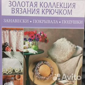 Книги по вязанию