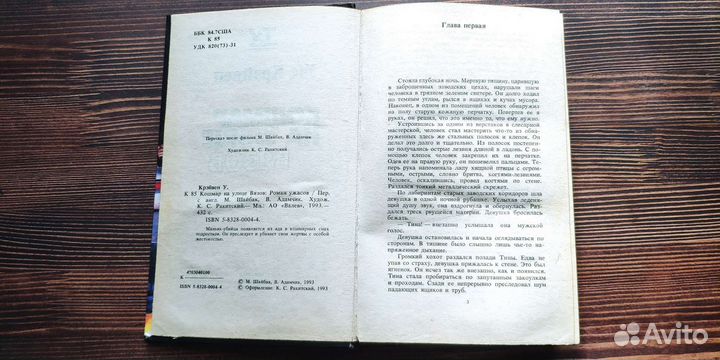 Кошмар на улице вязов, Уэс Крэйвен