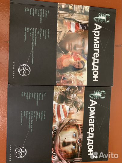 Книги Метро и Армагеддон