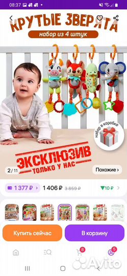 Развивающий коврик+подвесные игрушки