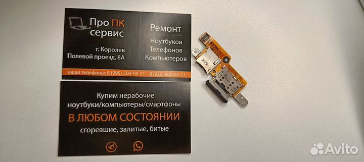 Сим плата на asus vivotab SMART me400c