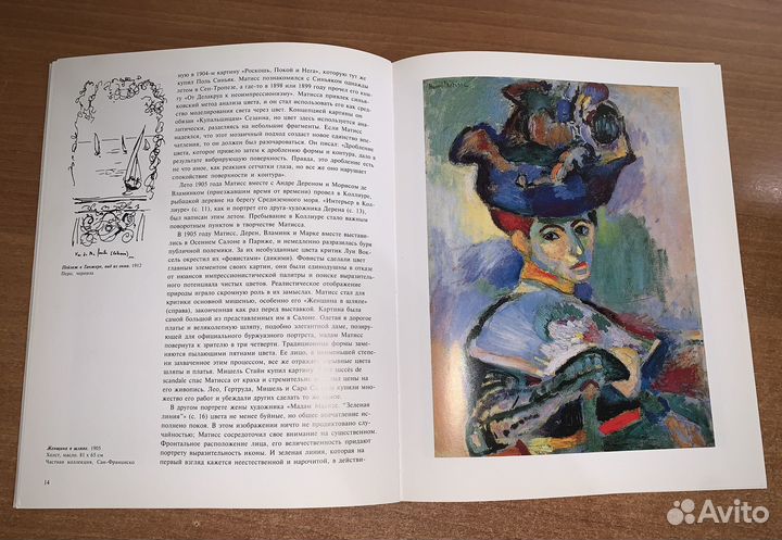 Книга по искусству: Анри Матисс (Taschen)