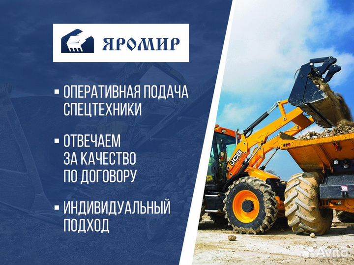 Услуги экскаватора погрузчика jcb