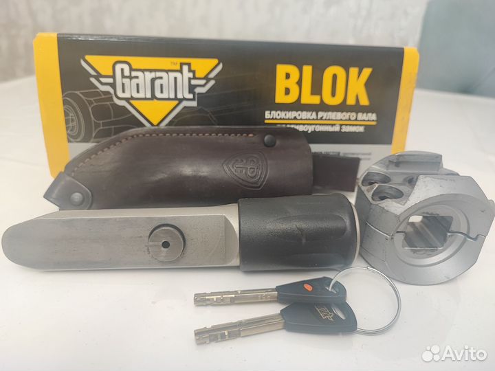 Блокировка рулевого вала, Garant Blok