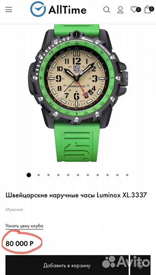 Часы мужские Luminox XL.3337 46 мм