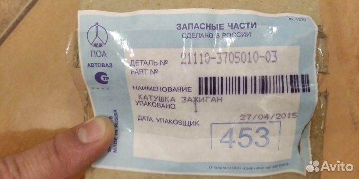 Катушка зажигания