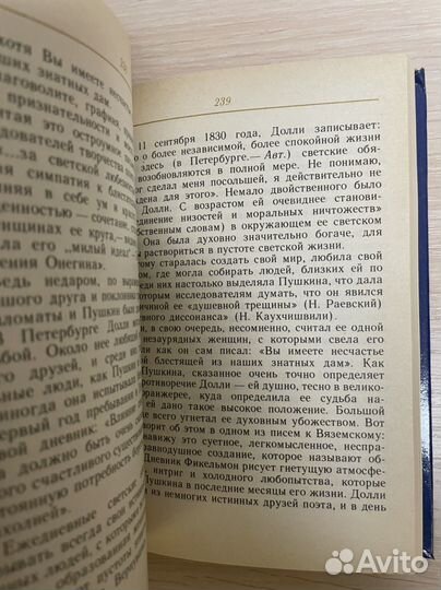 Чижова И. Души волшебное светило