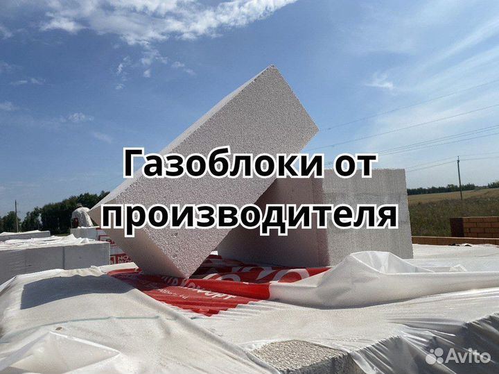Газоблок в кредит