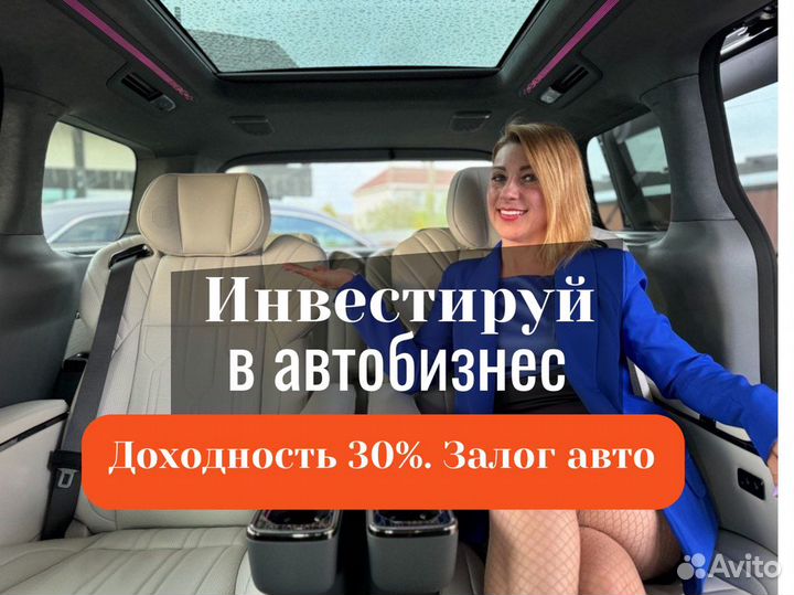 Вложи деньги. Авто в залог, доход 30%