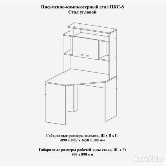 Стол компьютерный