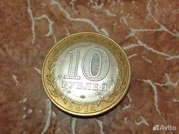 Юбилейная монета