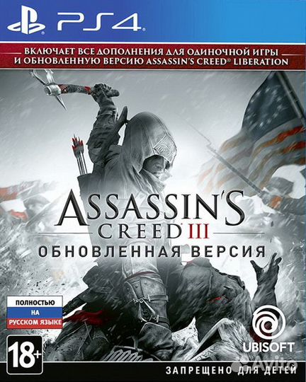 Assassin’s Creed III. Обновленная версия (PS4)