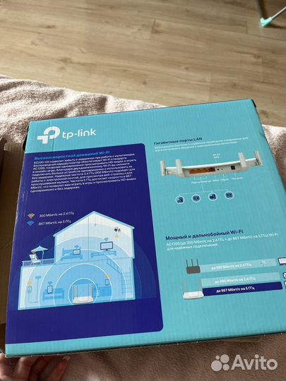 Роутер tp link