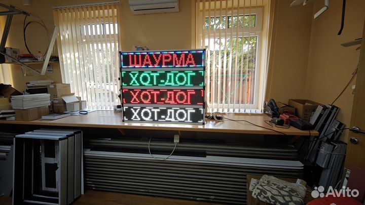 Бегущая строка