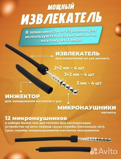 Микронаушник bluetooth