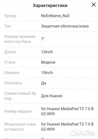 Чехол для планшета Huawei mediapad t3 7,0