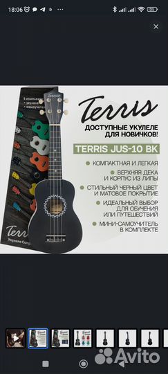 Укулеле сопрано