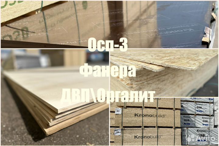 Фанера для черновой пол, Осп, Осб-3