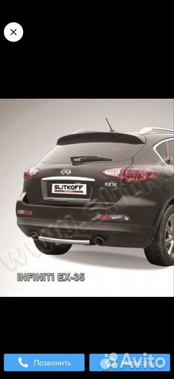 Защита заднего бампера infiniti ex 25/35