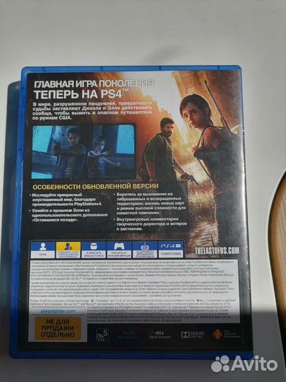 Игры для приставок ps4 (одни из нас)