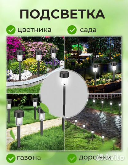 Светильник садовый 12 шт на солнечной батарее