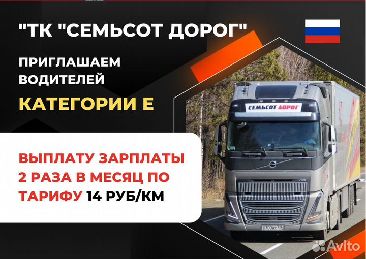 Водитель E