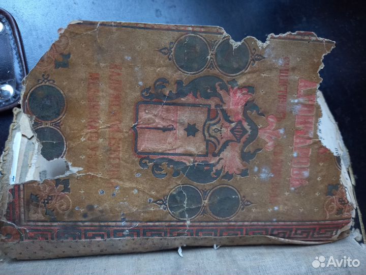 Книга церковная старинная псалтирь