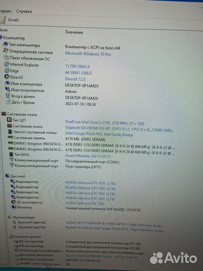 Игровой компьютер