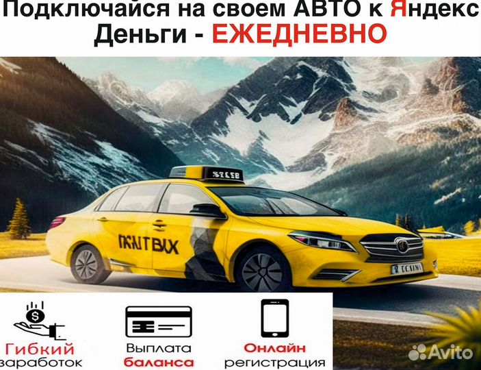 Водитель на личной машине