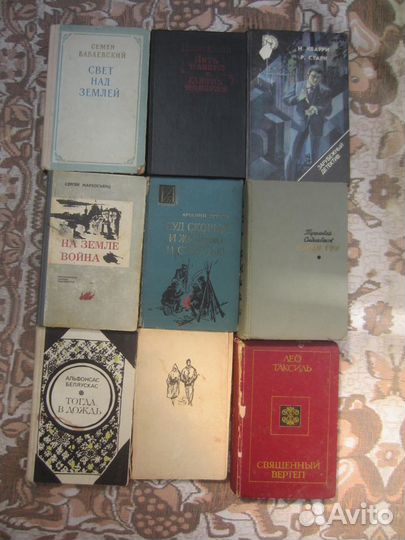 В. Бредель.Твой неизвестный враг. 1981 год