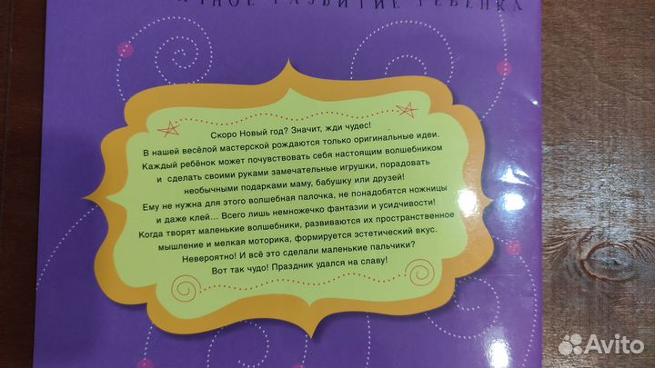 Новогодние игрушки своими руками. Новая