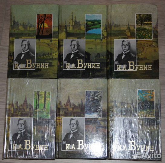Бунин И.А. Собрание сочинений. В 6-ти томах