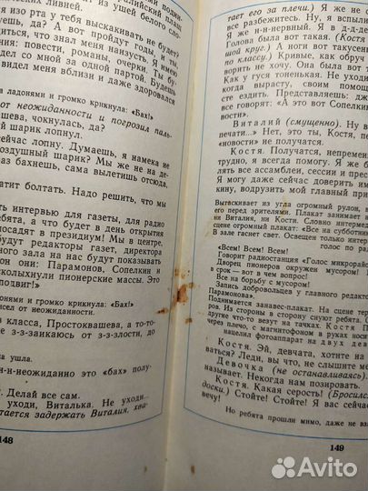 Отчаянный, отчаливай