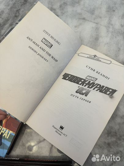 Книги Marvel + Minecraft. Цена за все