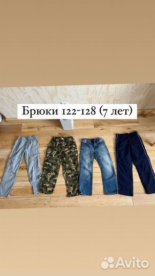Джинсы H&M