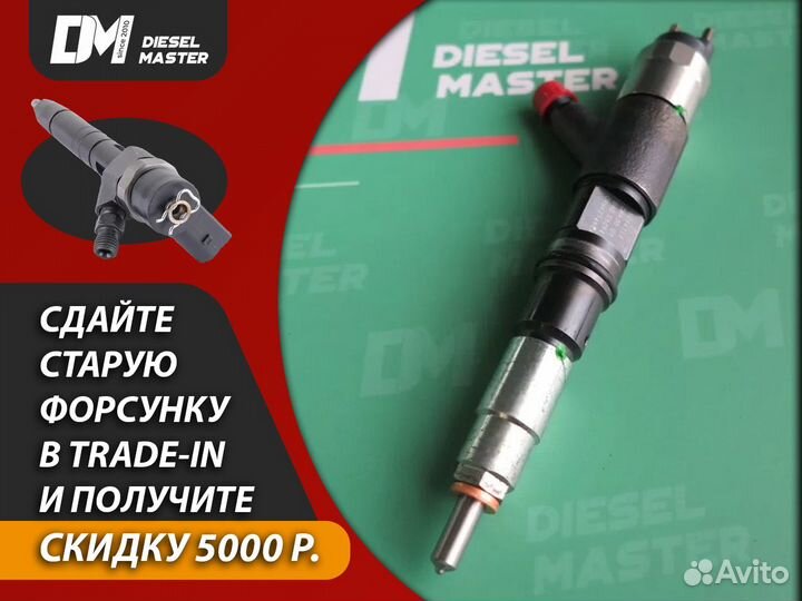 Форсунка новая bosch 0445110369