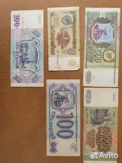 Советские купюры