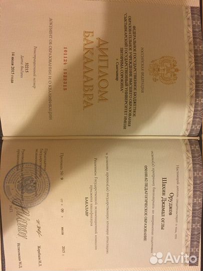 Репетитор по истории и обществознанию